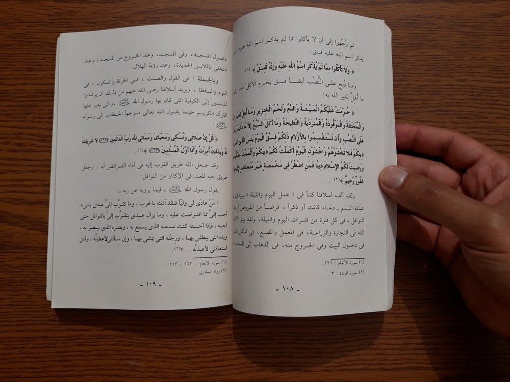 Islamic Society Jihad منهج الإصلاح الإسلامي في المجتمع الجهاد عبد الحليم محمود