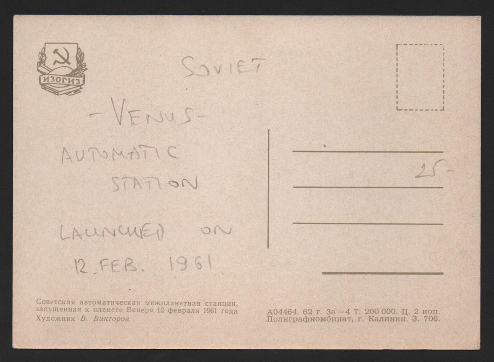 1961 Soviet Venus Automatic Space Station Rocket postcard