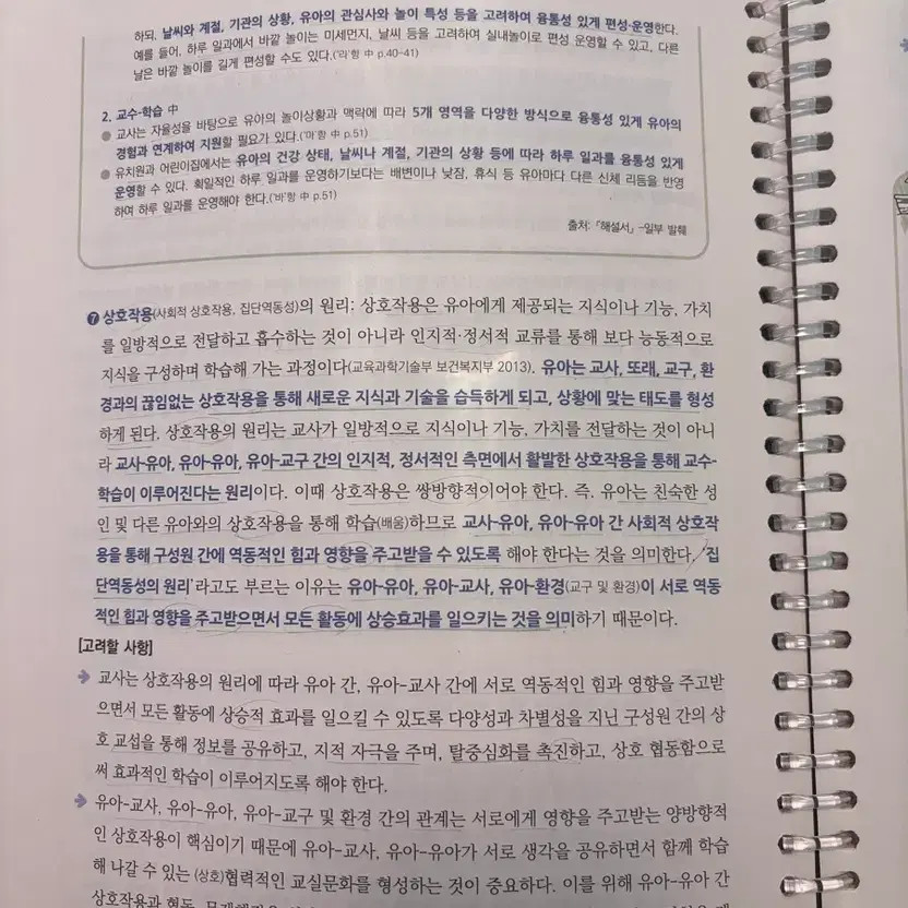 Min Saem's Child Education Book Set, Used, Includes Practice