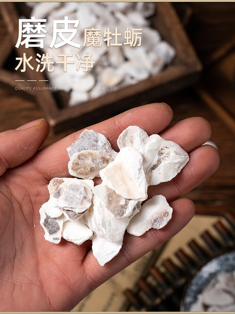 Wild Oyster Enhanced sexual function 野生水洗牡蛎500克 壮阳强肾