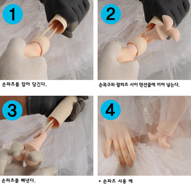 Dollmore BJD NEW Safe part for trinity Doll