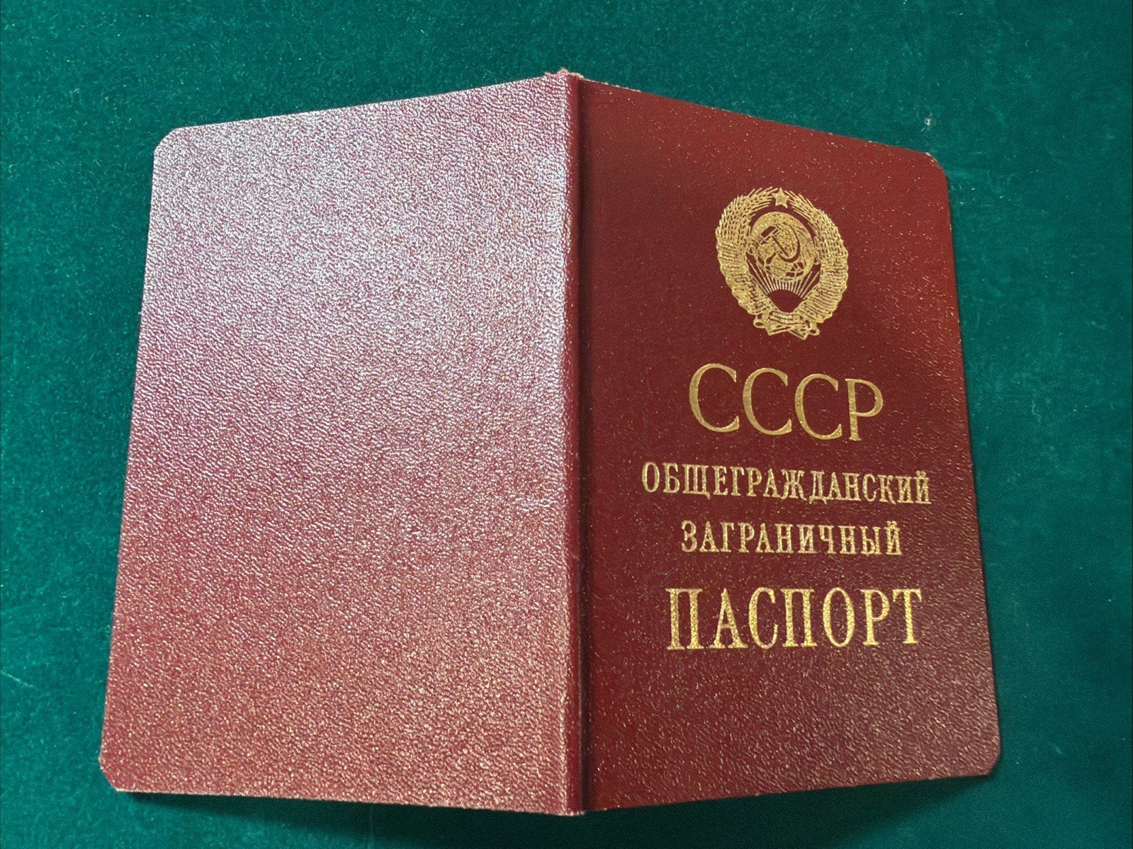 USSR Ministry of Foreign Affairs of Soviet UNION ID of a not existent State