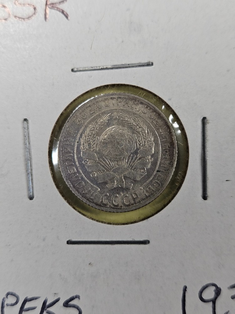 COINS - SOVIET UNION USSR - 10 KOPEKS 1930