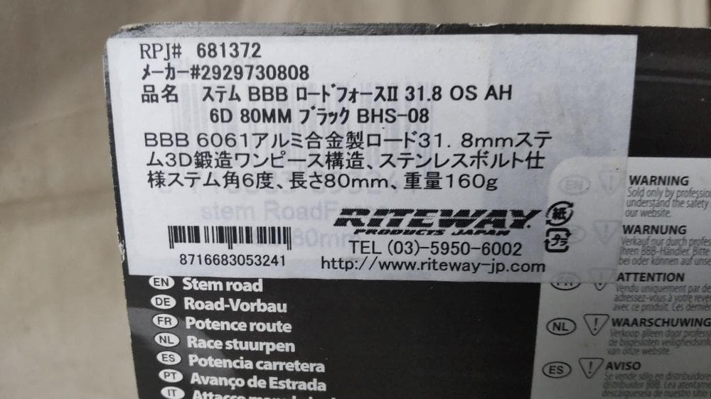 BBB Road ForceII Ahead Stem