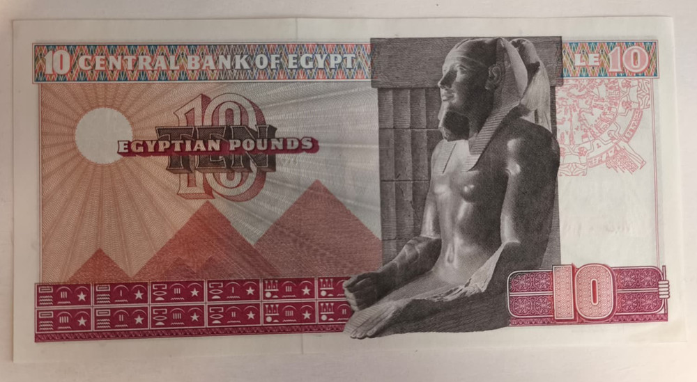 Egypt 10 Pounds 1978 P46 UNC