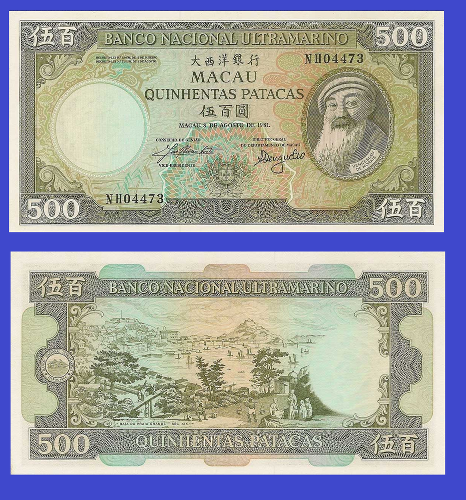 macau 500 patacas 1981 - /- Copy