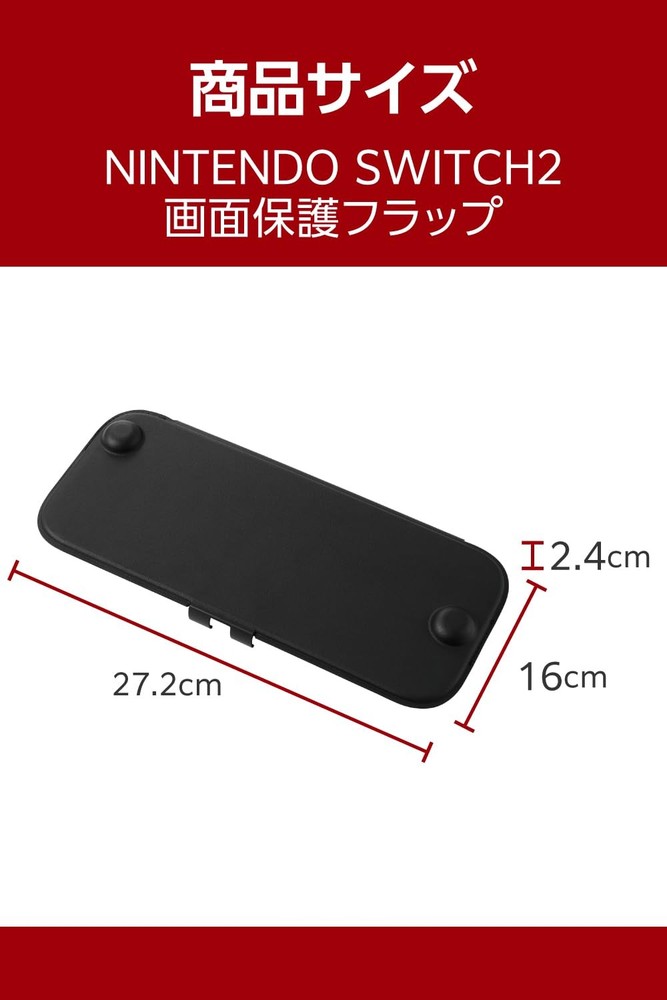ELLECOM Nintendo Switch 2 Flap Cover Screen Protector (GM-NS225DFC01BK)