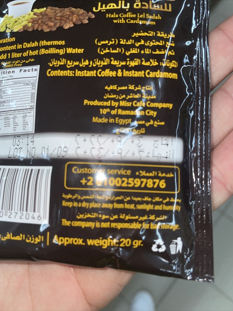 10 X Hala Instant Coffee Plain With Cardamon 20Gram قهوة هلا للسادة بالهيل
