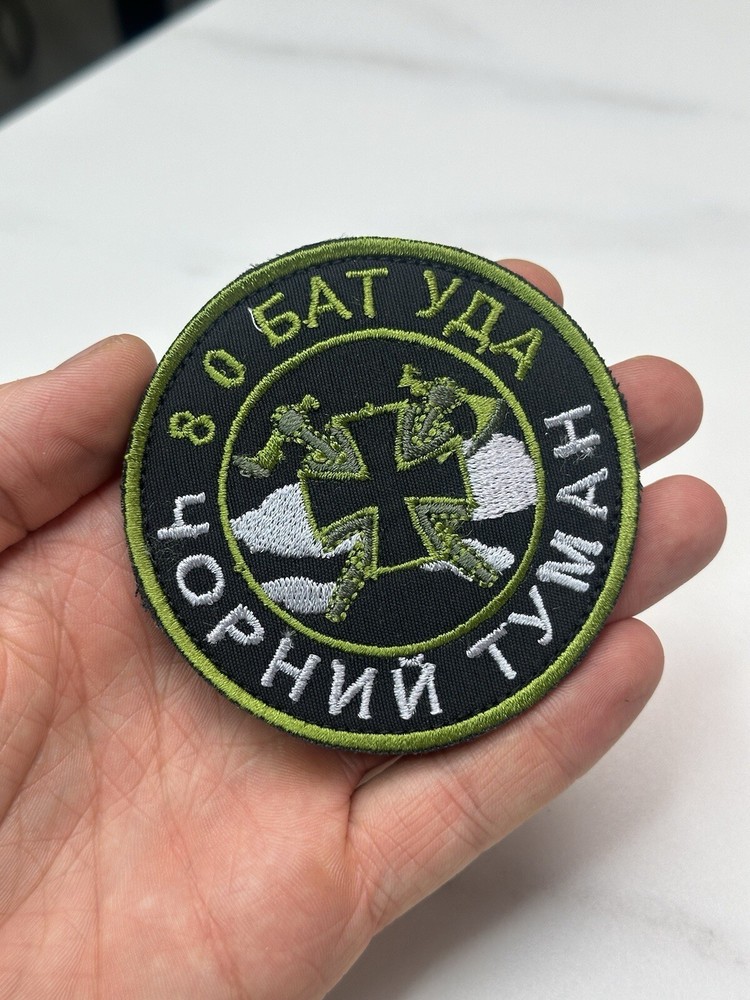 Embroidered Ukrainian Chevron Patch
