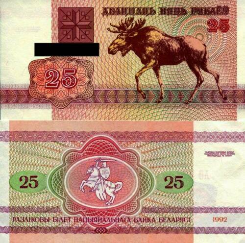 Belarus 25 Rubels 1992 Moose banknote (UNC)
