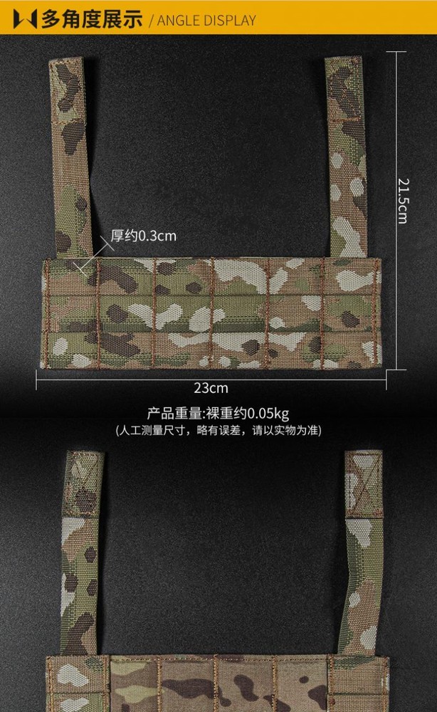 Tactical Chest Rig Shoulder Harness Platform Molle Front Panel Expansion Plate