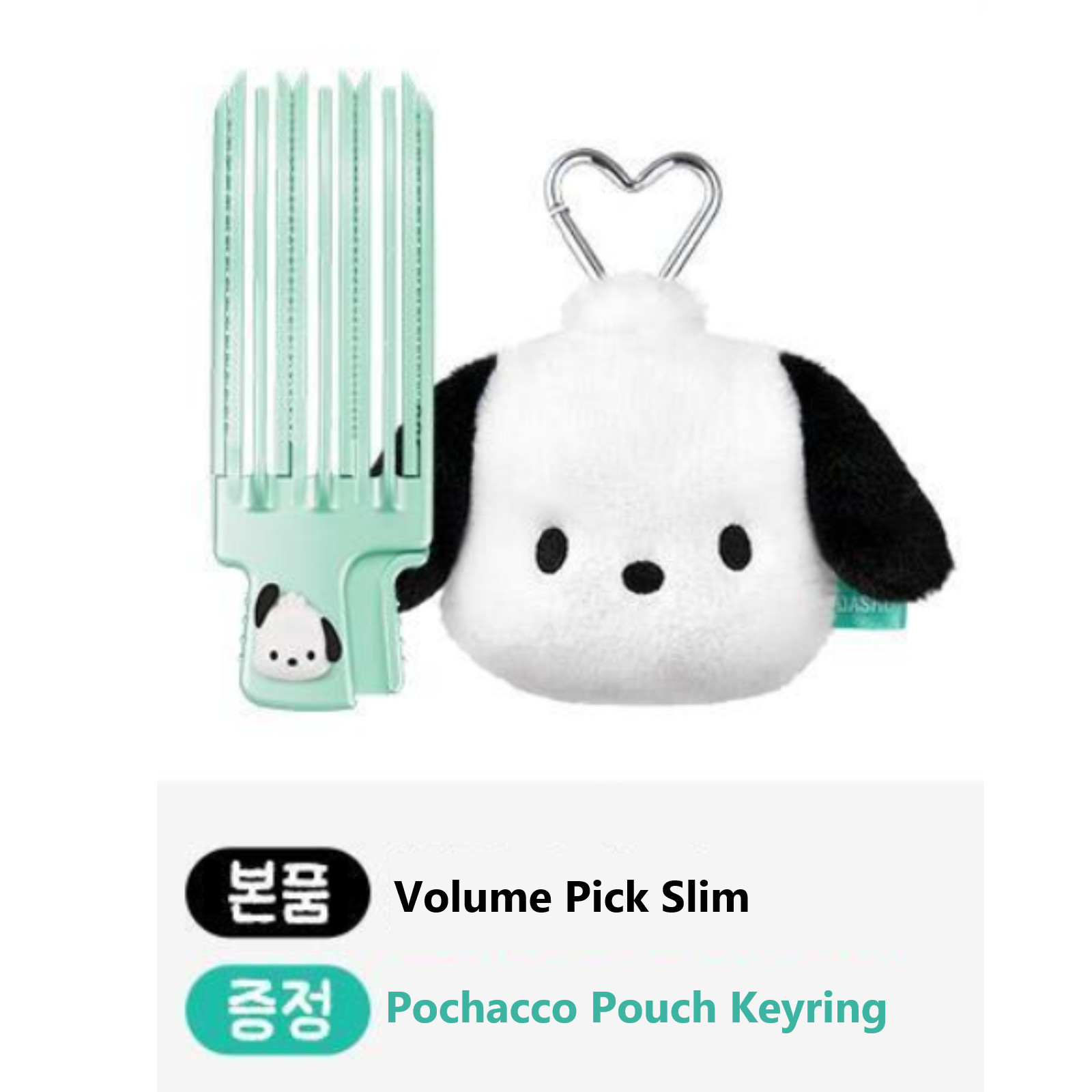 DASHU Daily Volume Pick 1ea +Pochacco Keyring POCHACCO Edition K-Beauty