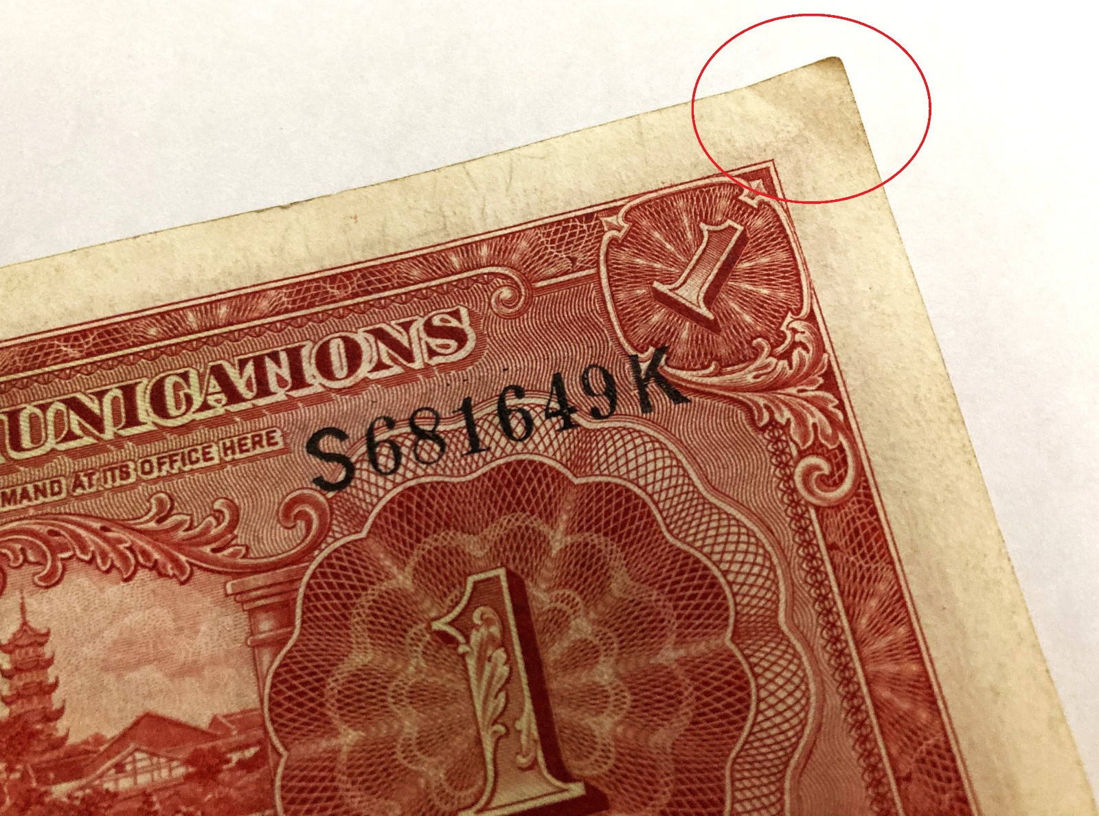 China, 1931 1 Yuan, Bank Of Communications, SHANGHAI, Choice AU / UNC, P #148c