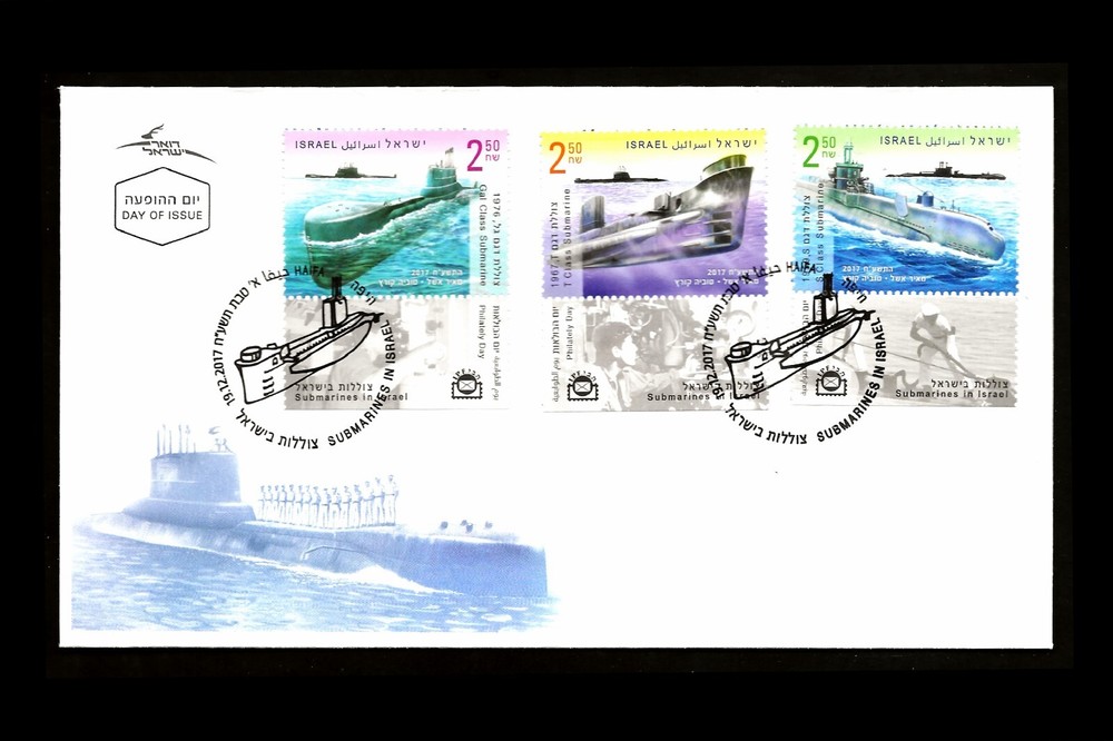 ISRAEL 2017 SUBMARINES #2162-2164 FDC