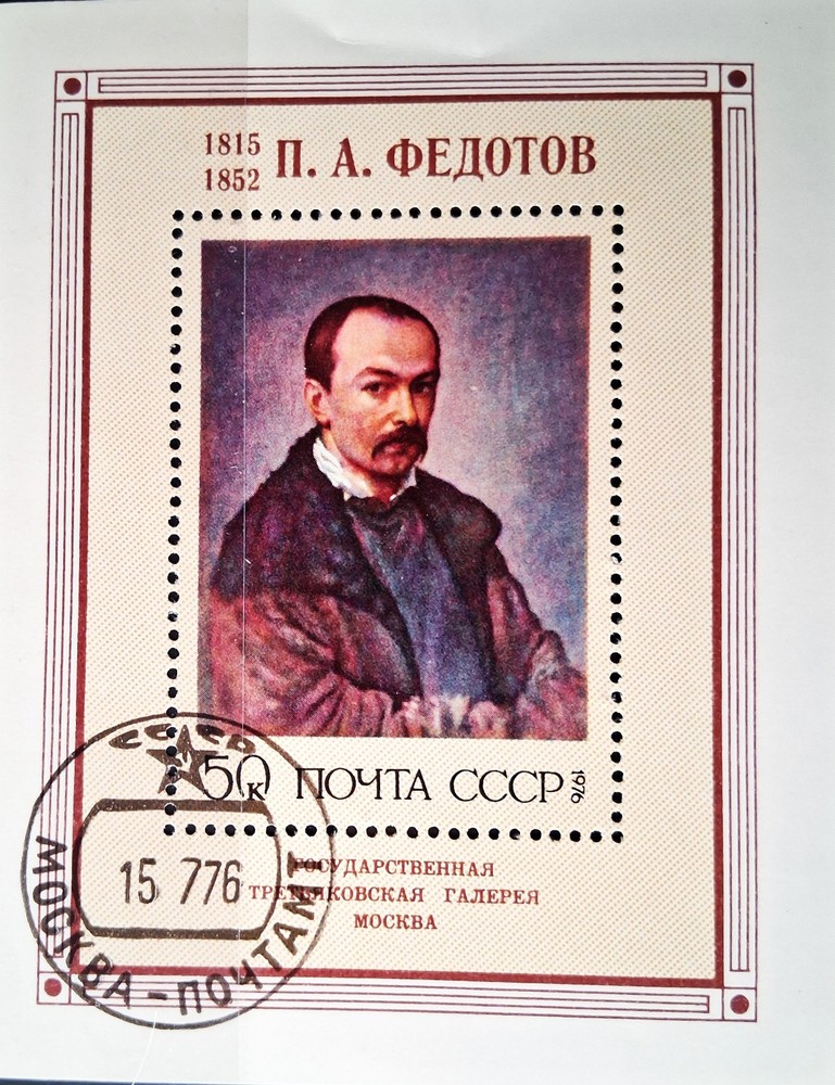 Soviet Union Block 114, Stamped,