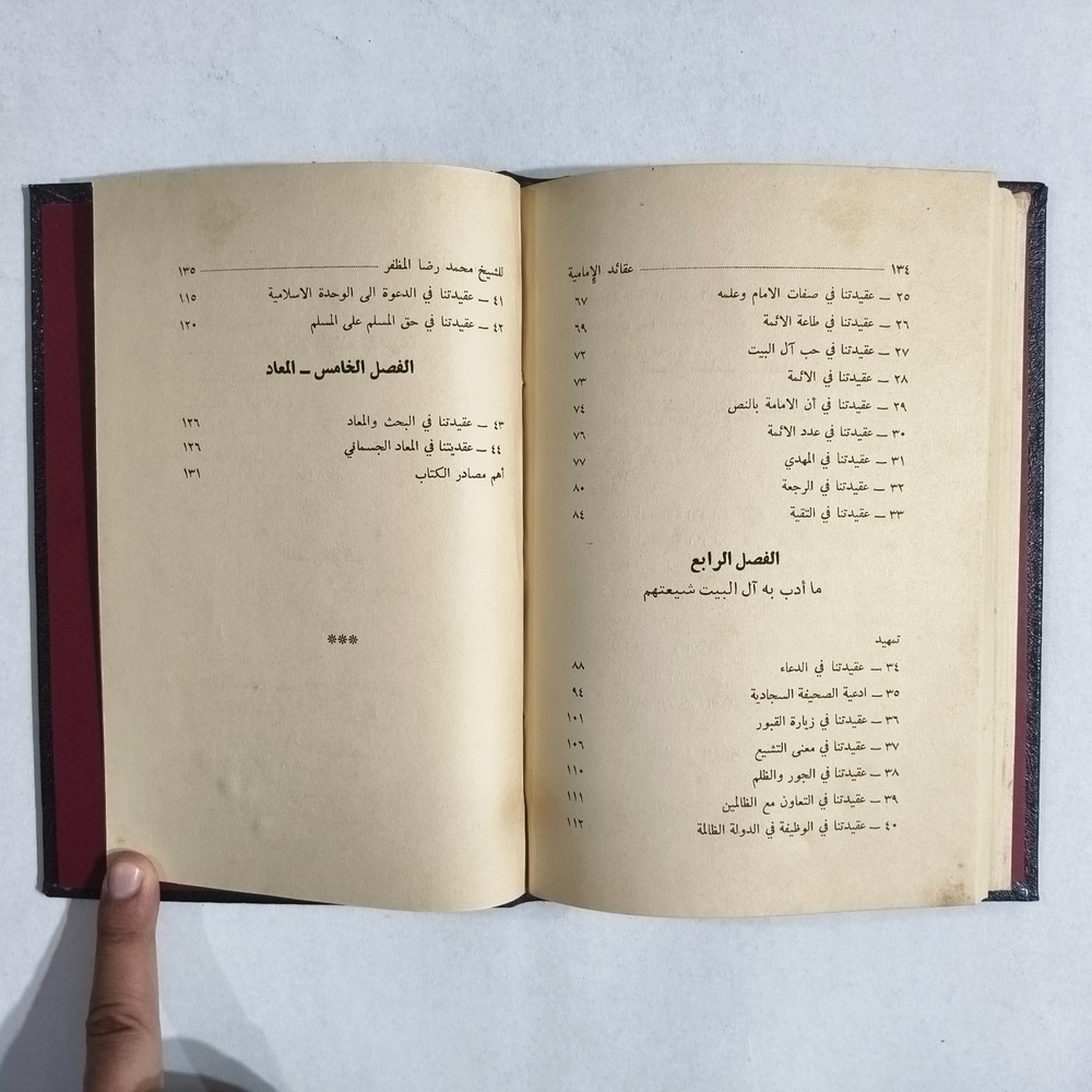 Islamic Imamate In Shia Doctrine عقاد الإمامية الامامية الشيعة الإسلام شيعة علي