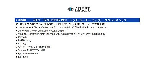 ADEPT Carrier Truss Porter Rack Silver Bicycle Accessories CAF02401 New