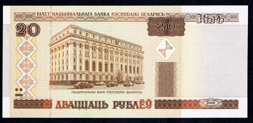 BELARUS - 20 RUBLEI 2000 UNC P 24