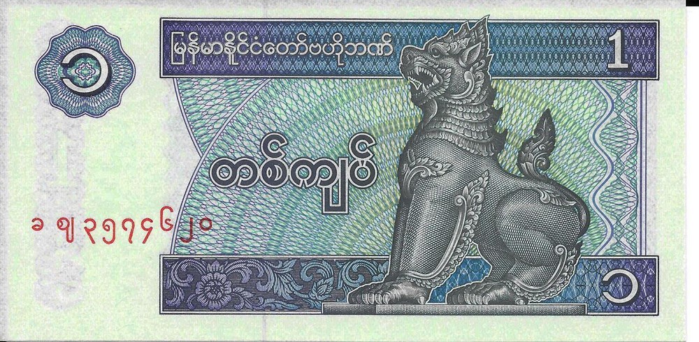 Myanmar 1 Kyat - Pick# 69 - Gem UNC