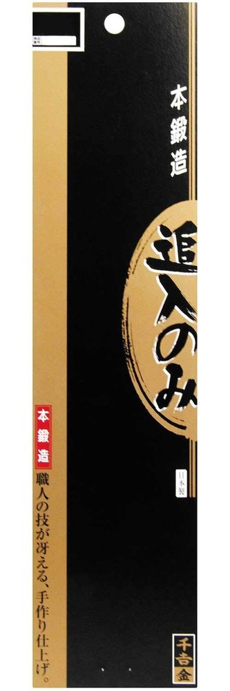 GOLD MARK Chisel 3Dimples 30mm