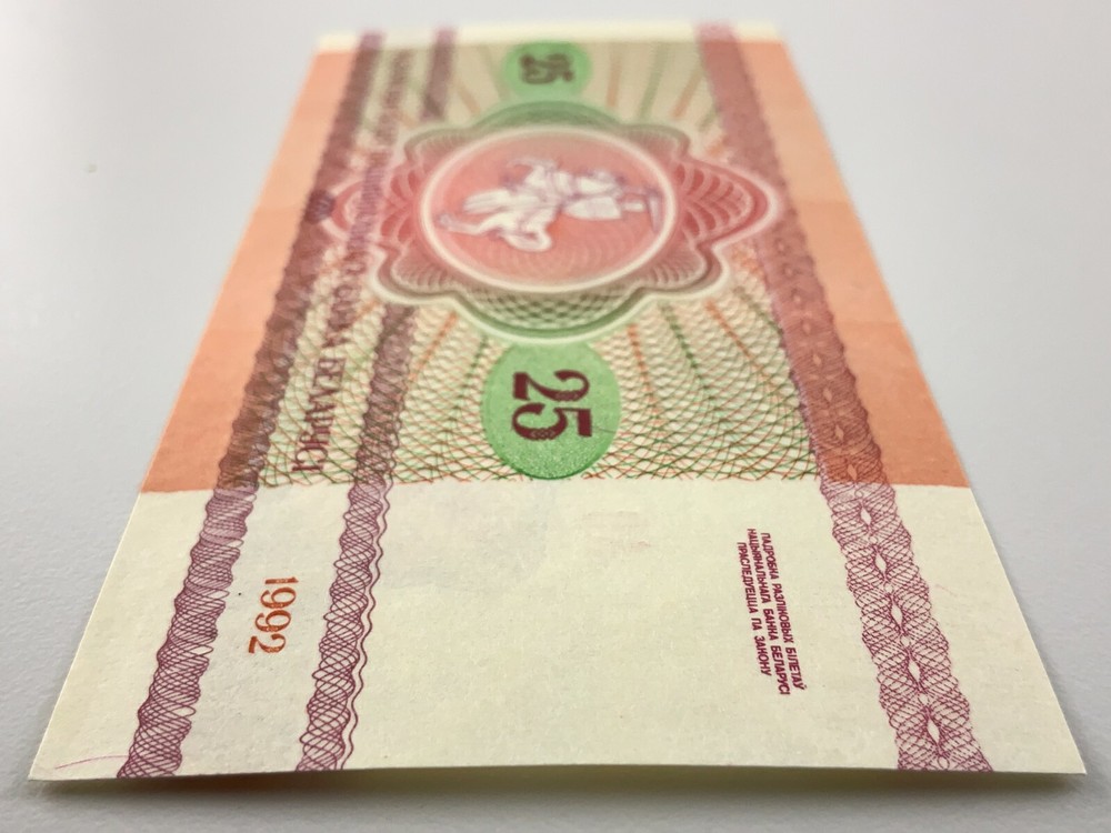 1992 Belarus 25 Rublei Uncirculated Banknote X371