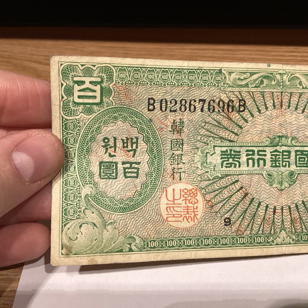 South Korea 1953 100 Won Pick 14A VF