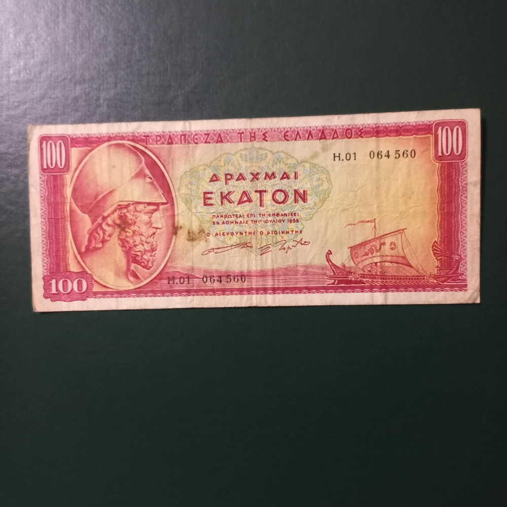greek paper money