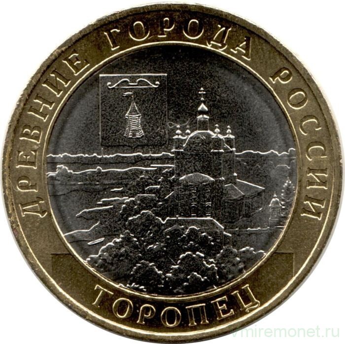 Russia 2024 Toropets 10 rubles