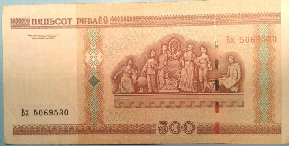 Belarus 500 Ruble banknote 2000