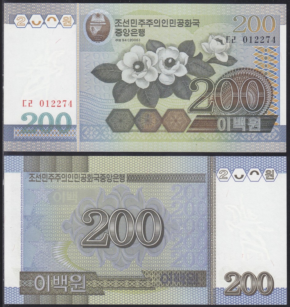 Korea 2005 - 200 Won Banknote (48a2) Regular Note - Flower