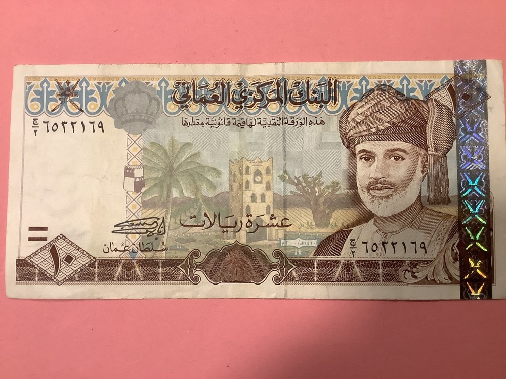 oman banknote 10 Rial