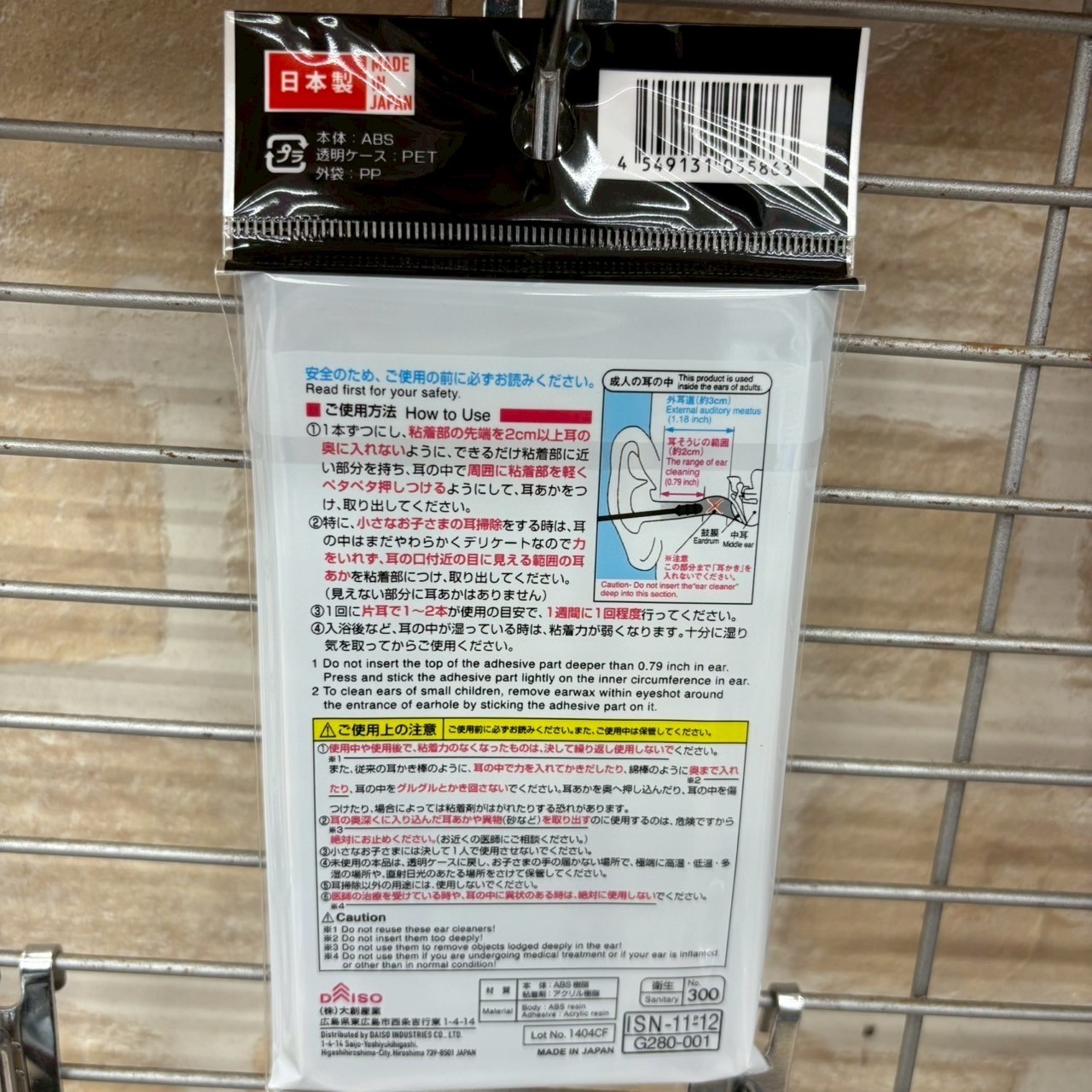 4× Daiso Adhesive Ear Picks Black 20pcs 🎧 Gentle Sticky Ear Cleaner – Japan