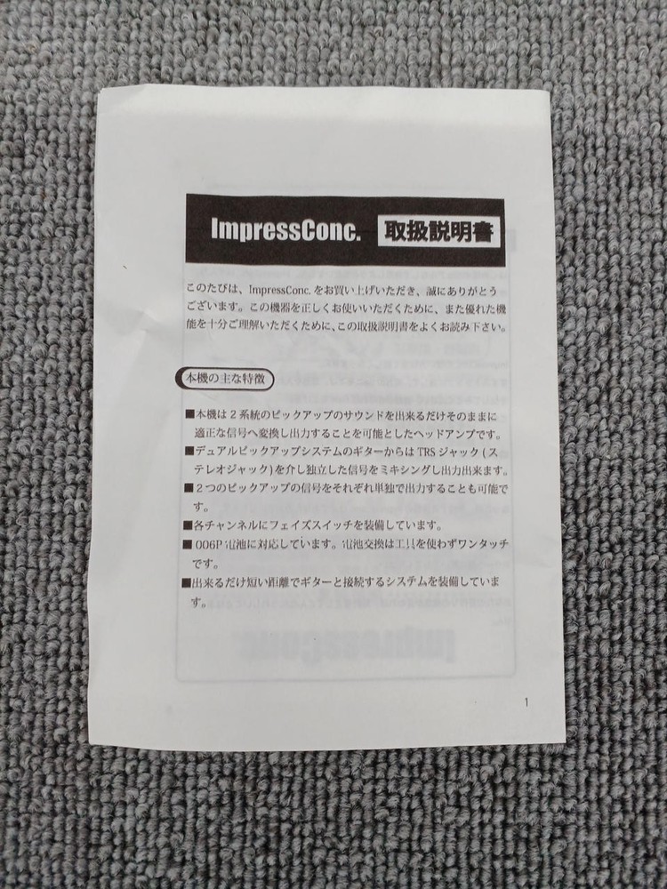 TIDEMARK IMPRESSCONC Prelifier