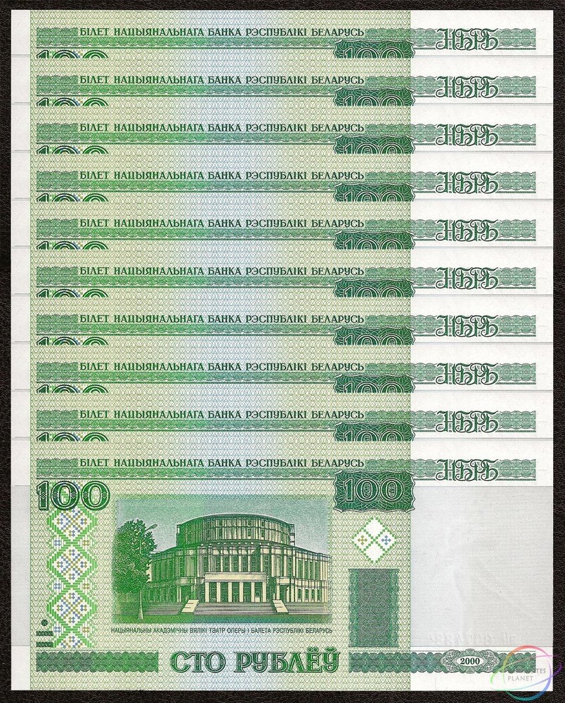 BELARUS 100 Rubles X 10 PCS 2000 (2011) P-26b 1/10 Bundle UNC Uncirculated