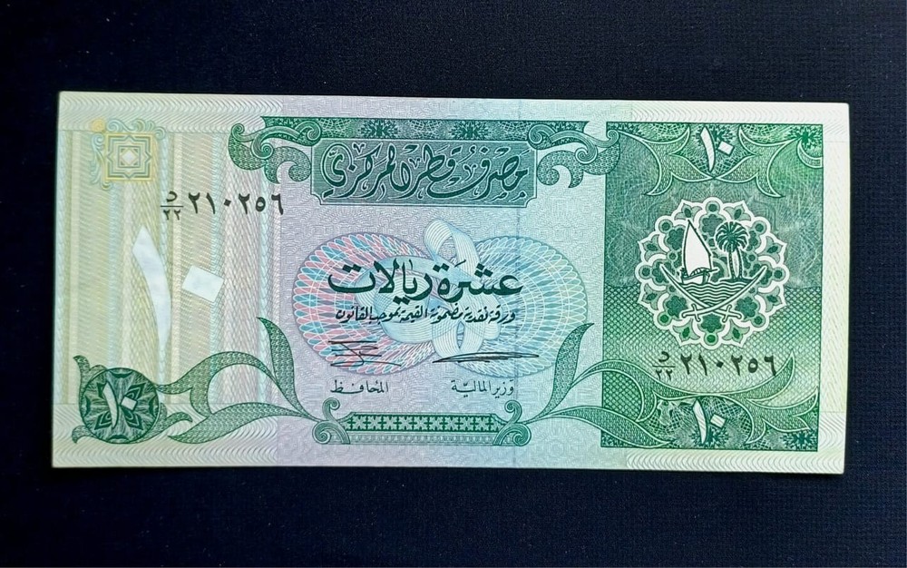 Qatar Banknotes, Second Issue 1996, Complete Set