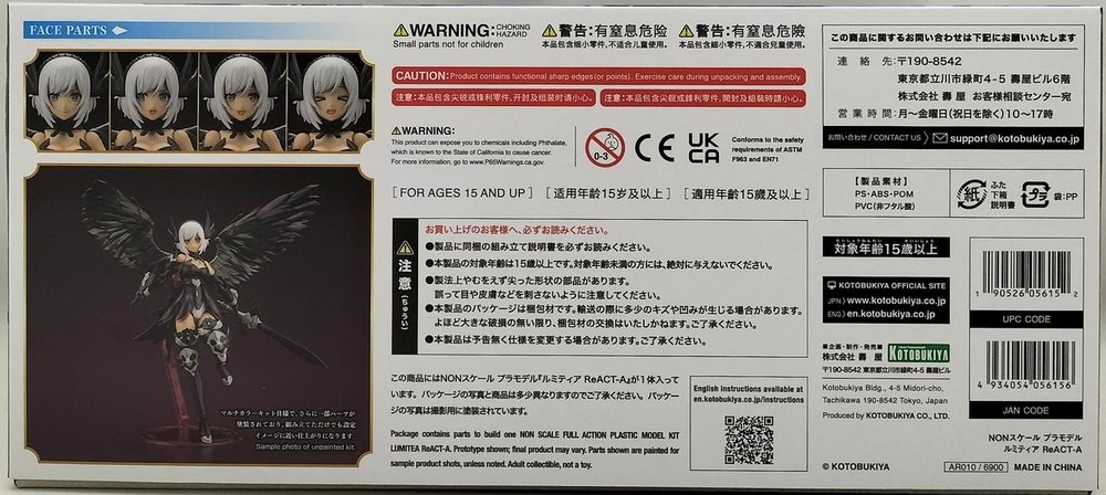 KOTOBUKIYA ARCANADIA [AR010] LUMITIA REACT-A