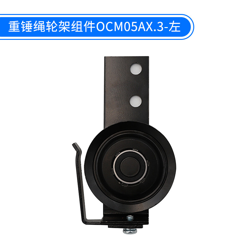 1PC Heavy Hammer Rope Wheel Frame Component OCM05AX. 3