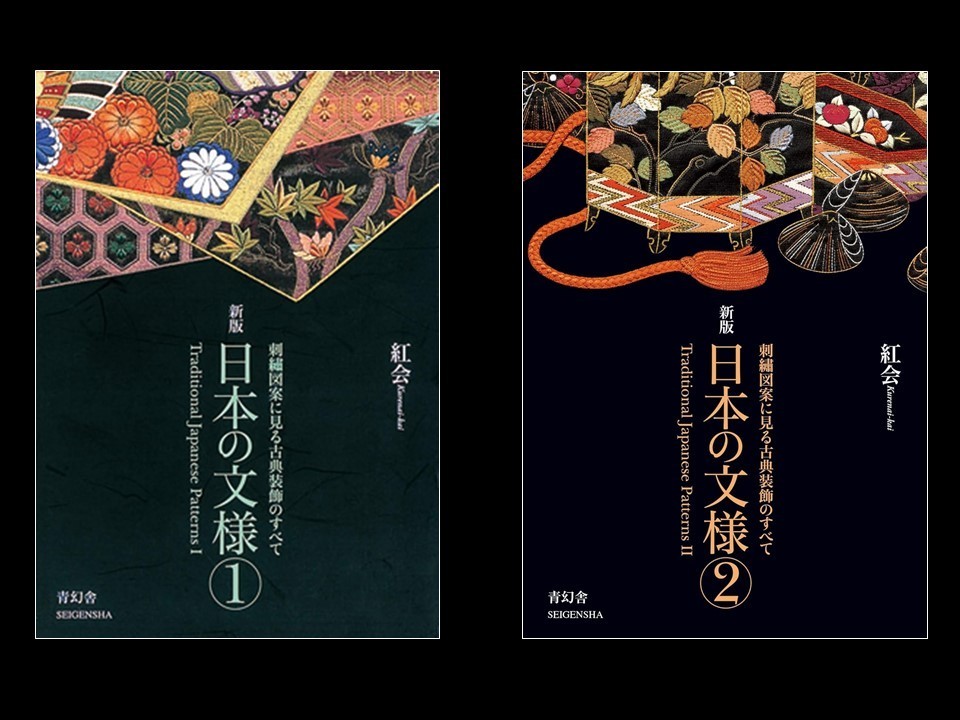 Traditional Japanese Patterns: Hand Embroidery Patterns １＆２