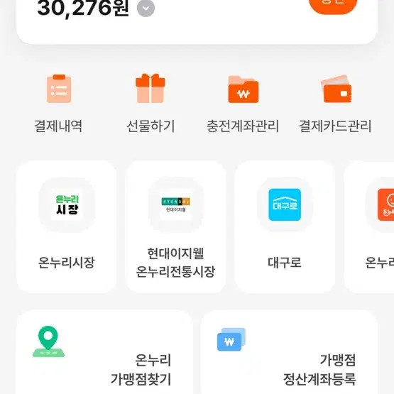 Sangsaeng Payback 30,000 won 60% discount