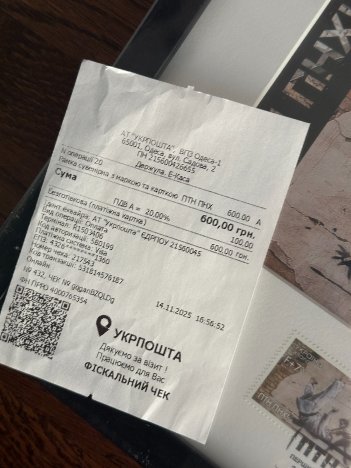 Original Framed FCK PTN (PTN PNH) Stamp by Banksy, with Ukrposhta Receipt