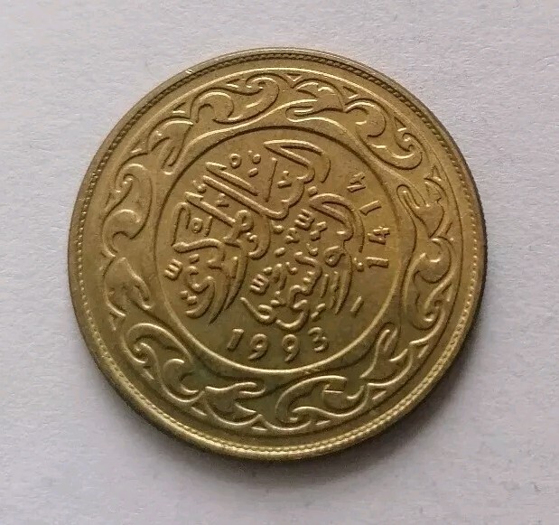 Tunisia 100 Millimes 1993 coin- Uncirculated