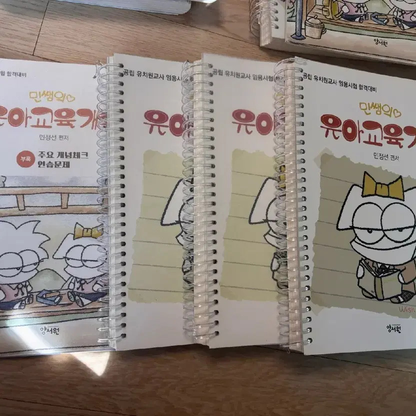 Min Saem's Child Education Book Set, Used, Includes Practice