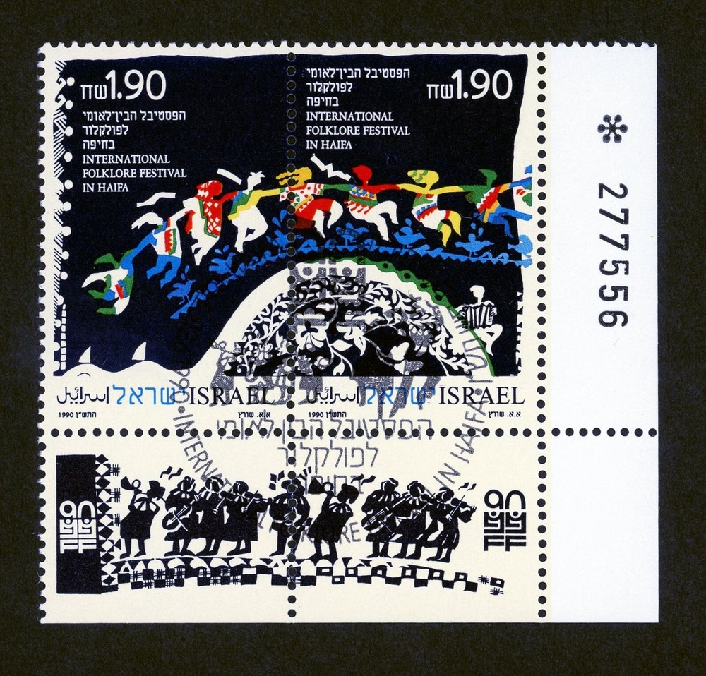 Stamps Israel, Scott # 1056-1057 Mint NH with tags, PRECANCELLED