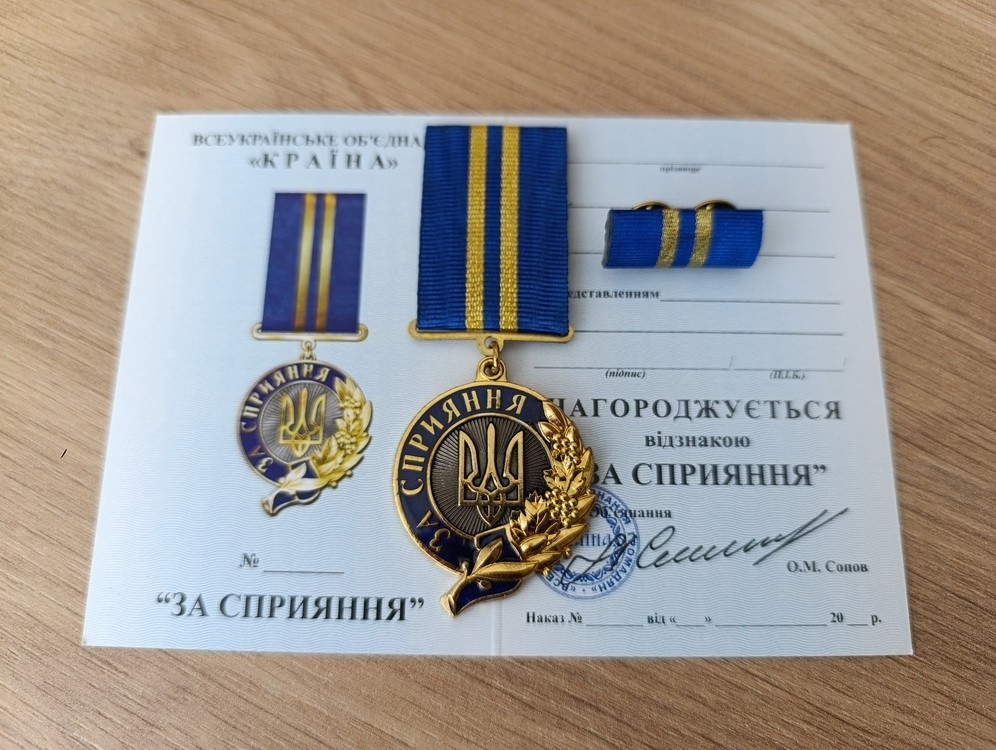 SET OF UKRAINIAN AWARD MEDAL FOR THE ASSISTANCE FOR SUPPORT WITH + BLOCK+ BOX