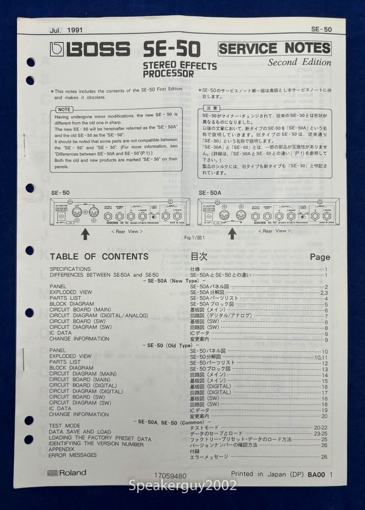 Original Roland - Boss Effects Processor Service Notes - Manual / SE-50