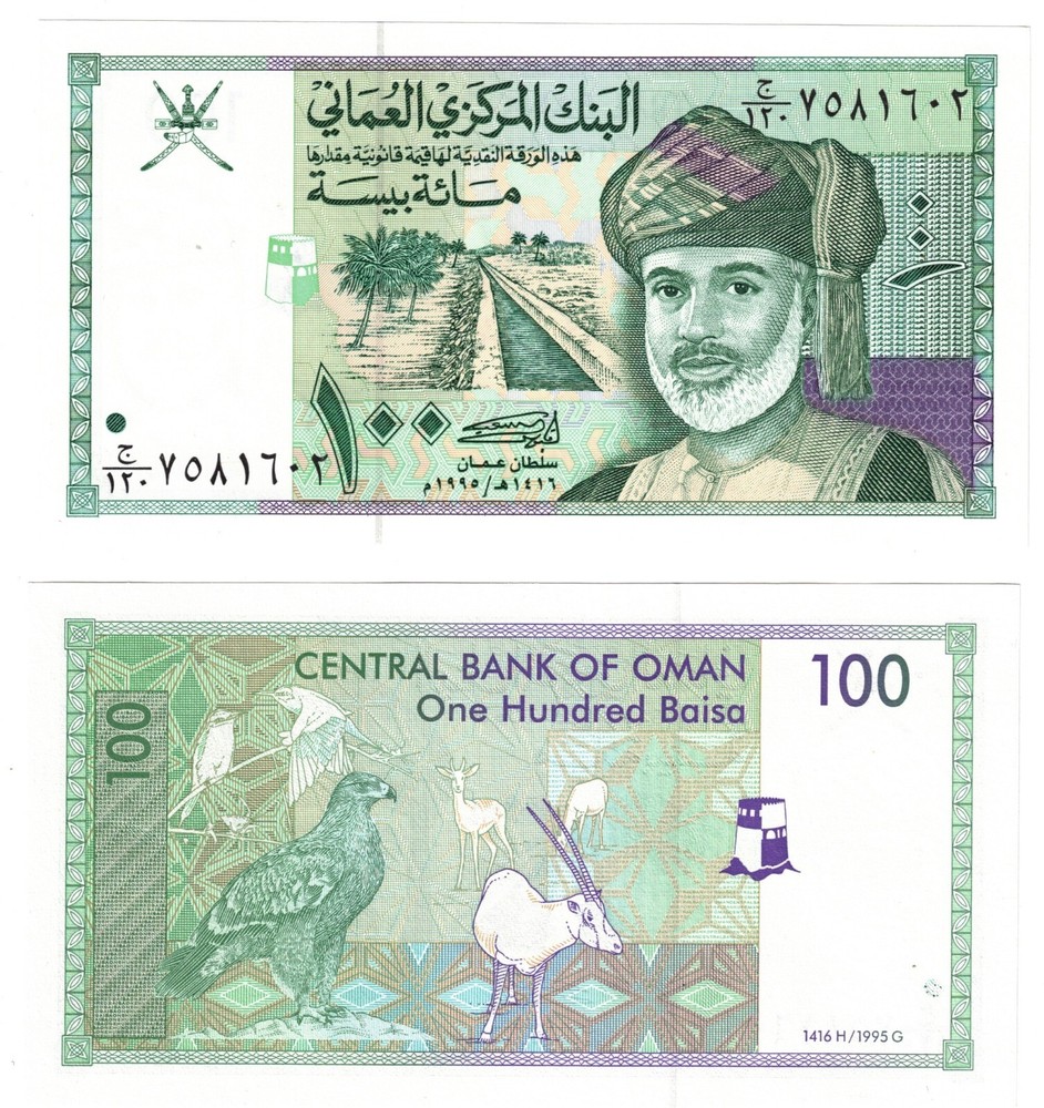 1995 Oman P31 100 Baisa banknote UNC