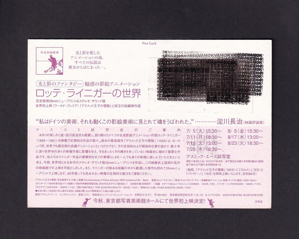 Press preview AnimatiWorld Lotte Raigany short master released