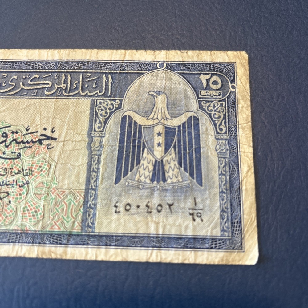 Egypt- 25 Piastres-1966