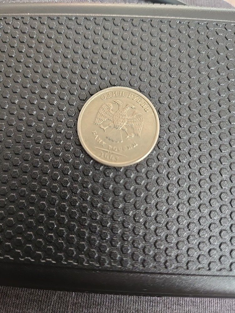 2005 Russia 1 Ruble Coin