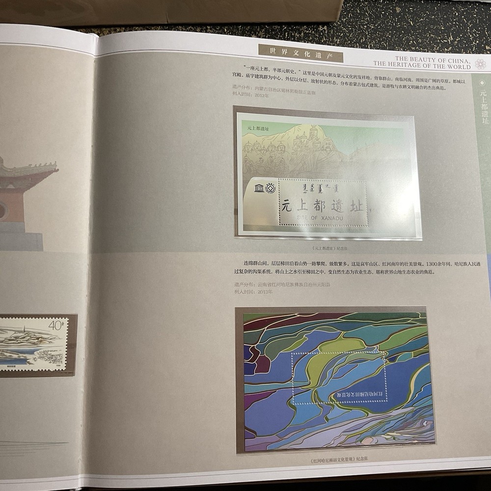 chinese stamps album Read